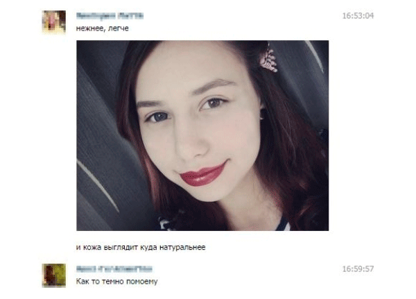 Когда твоя подруга фотошопер