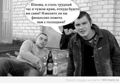 Виды грабежа (гоп стопа) и способы борьбы с ними