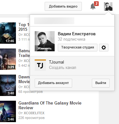 Как убрать раздражающие надписи на YouTube
