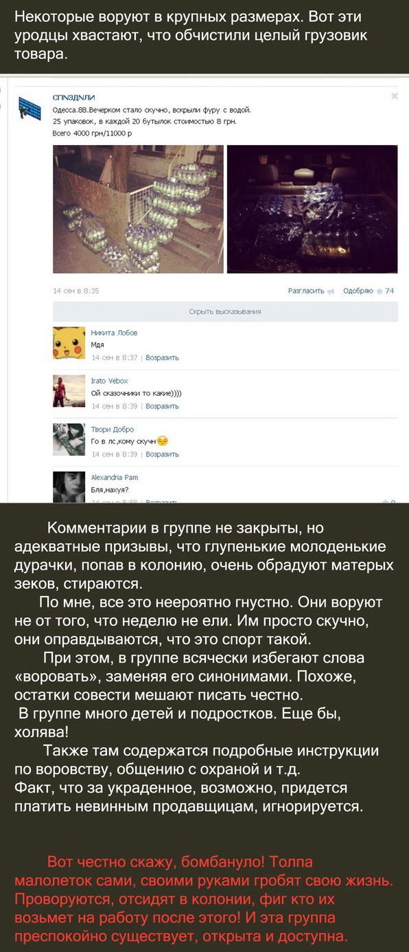 Группа малолетних преступников