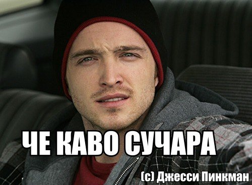 «Я тебя породил...»