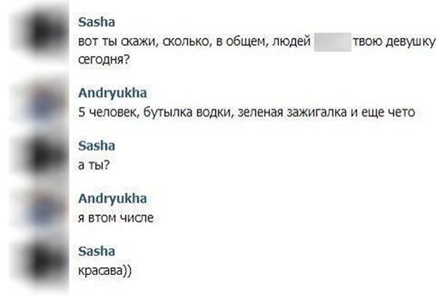 Изнасилование по-новосибирски