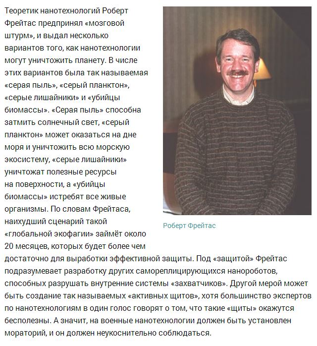 Ужасные технологии, которые не должны существовать