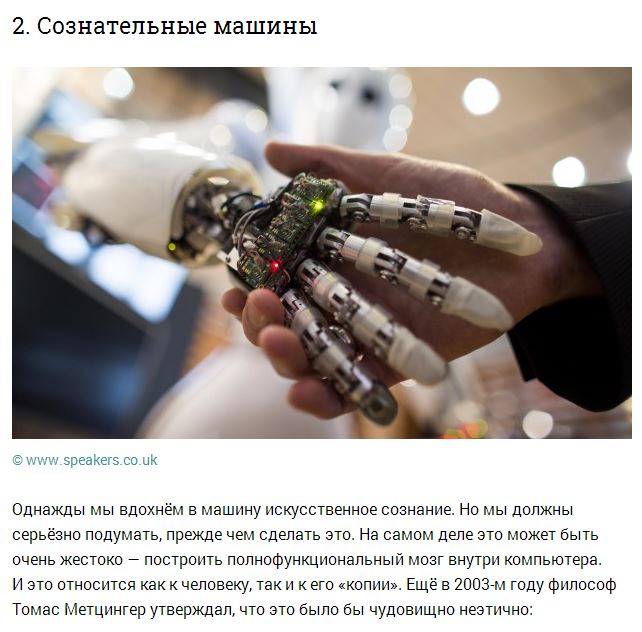 Ужасные технологии, которые не должны существовать