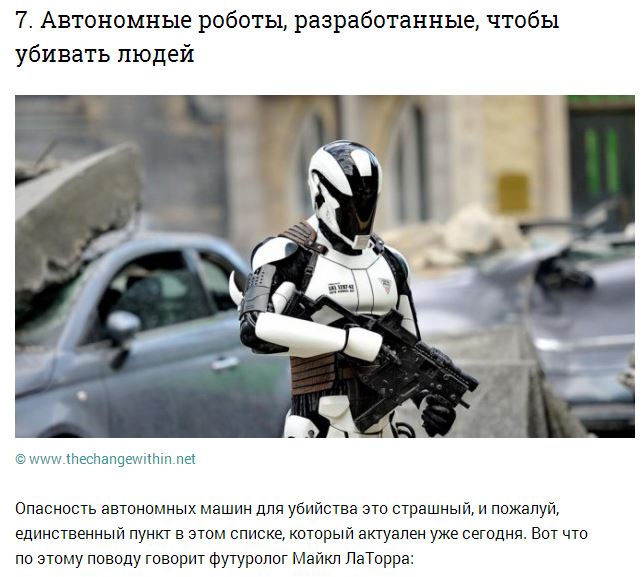 Ужасные технологии, которые не должны существовать