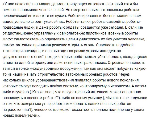Ужасные технологии, которые не должны существовать