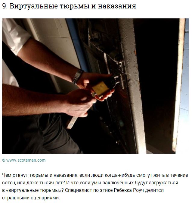 Ужасные технологии, которые не должны существовать