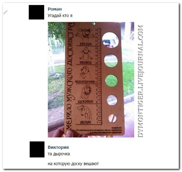 Смешные комментарии из социальных сетей