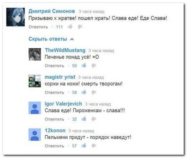 Смешные комментарии из социальных сетей