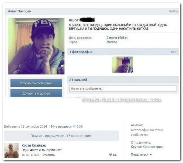 Смешные комментарии из социальных сетей