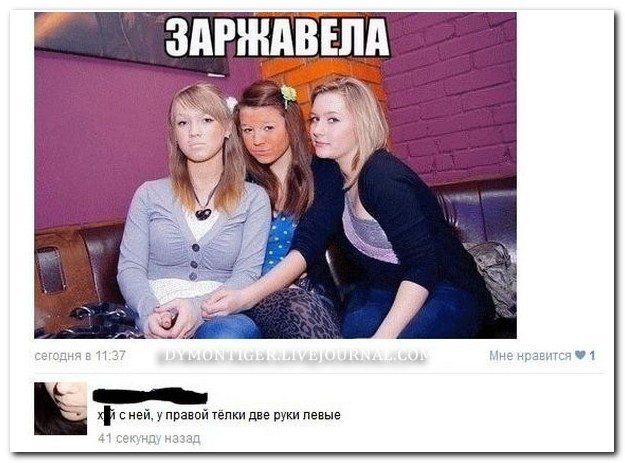 Смешные комментарии из социальных сетей