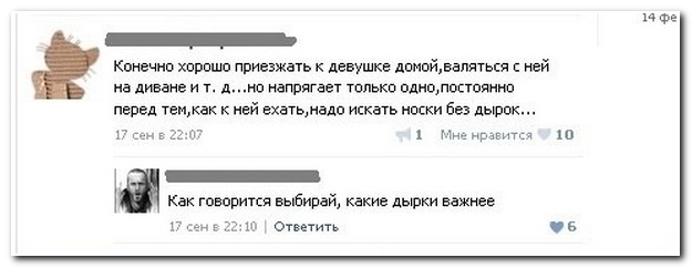 Смешные комментарии из социальных сетей