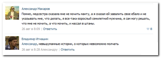 Смешные комментарии из социальных сетей