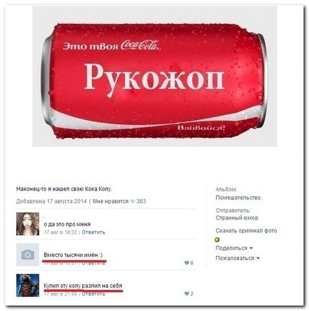 Смешные комментарии из социальных сетей