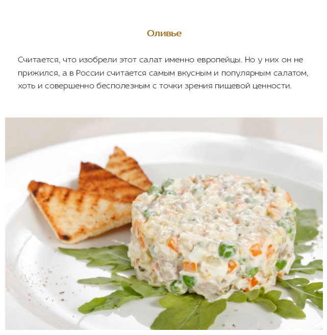 Любимая русская еда, которую не понимают иностранцы