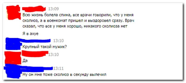 Смешные комментарии из социальных сетей