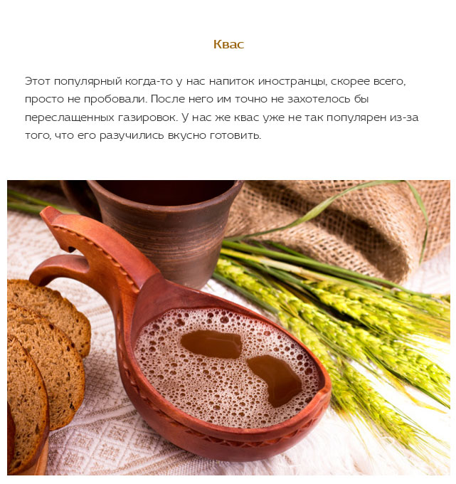 Любимая русская еда, которую не понимают иностранцы