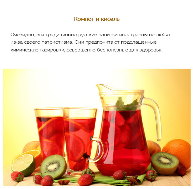 Любимая русская еда, которую не понимают иностранцы