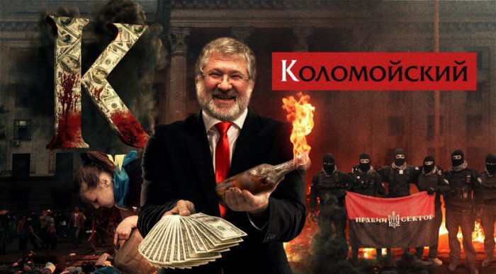 В Москве арестовано здание, принадлежащее Коломойскому