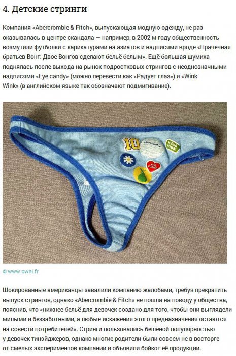 10 пикантных фактов о нижнем белье
