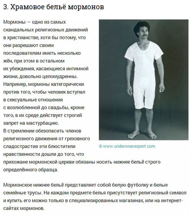 10 пикантных фактов о нижнем белье