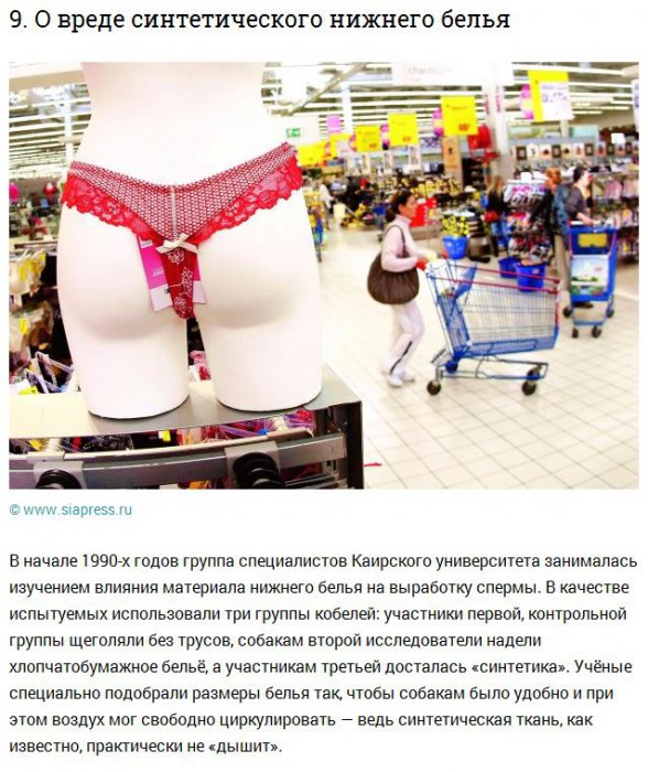 10 пикантных фактов о нижнем белье