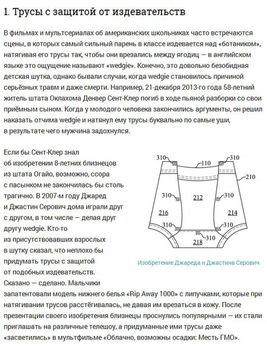 10 пикантных фактов о нижнем белье
