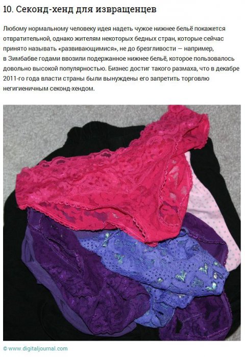10 пикантных фактов о нижнем белье
