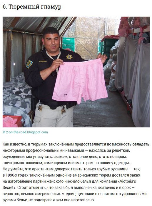 10 пикантных фактов о нижнем белье