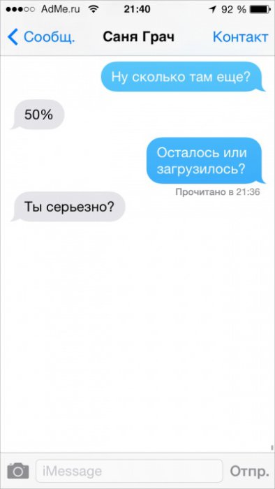 СМС, которые могли отправить только друзья