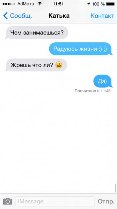 СМС, которые могли отправить только друзья