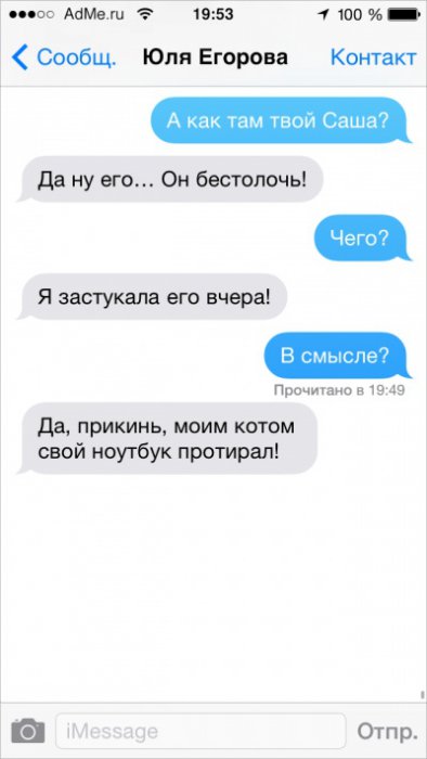 СМС, которые могли отправить только друзья