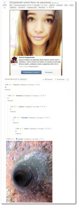 Смешные комментарии из социальных сетей