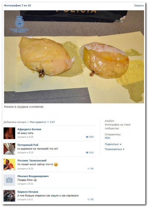 Смешные комментарии из социальных сетей