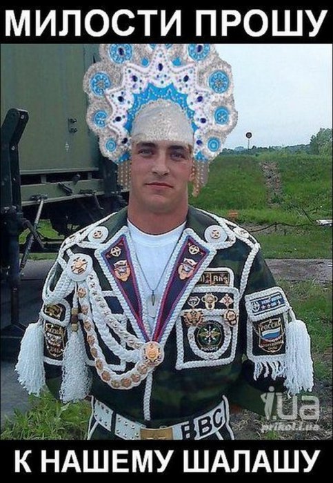 Швейные войска России