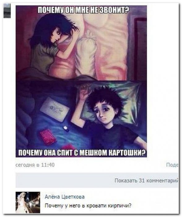Смешные комментарии из социальных сетей