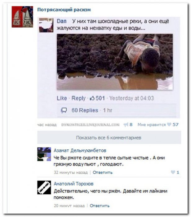 Смешные комментарии из социальных сетей