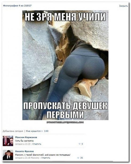 Смешные комментарии из социальных сетей
