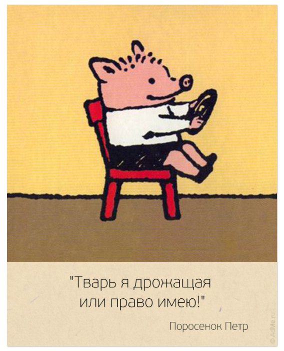 Цитаты замечательных людей. На самом деле нет