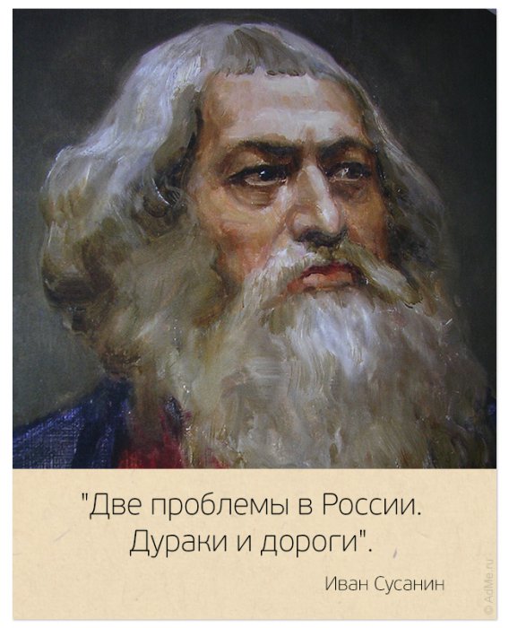 Цитаты замечательных людей. На самом деле нет