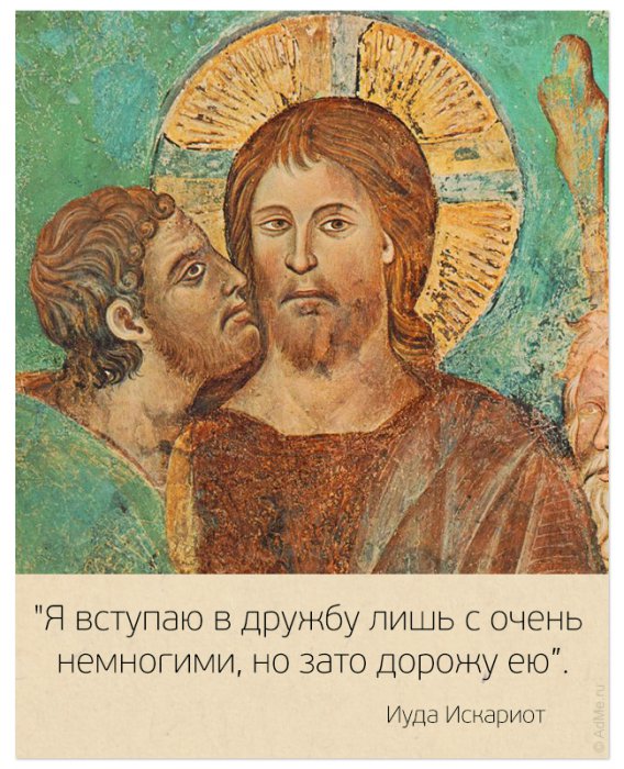 Цитаты замечательных людей. На самом деле нет