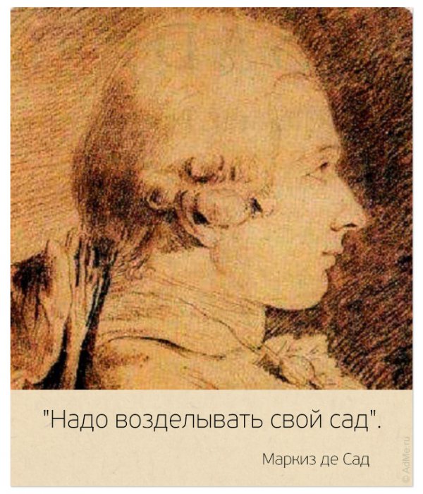 Цитаты замечательных людей. На самом деле нет