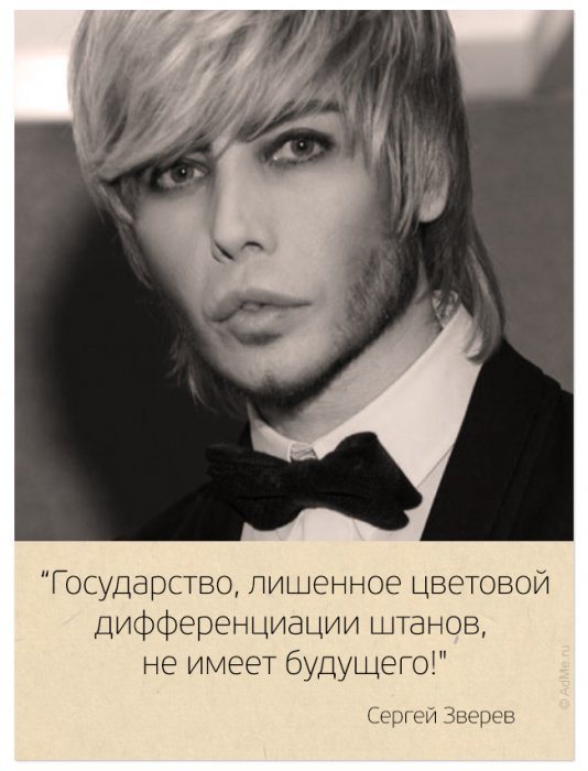 Цитаты замечательных людей. На самом деле нет