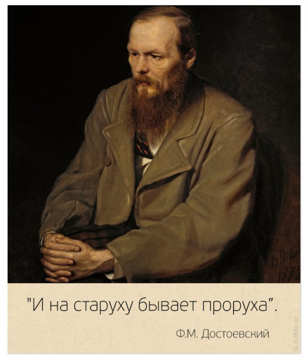 Цитаты замечательных людей. На самом деле нет