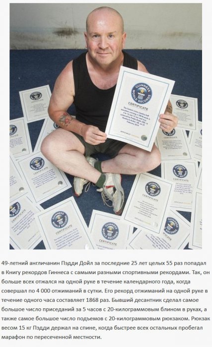 Cамый выносливый мужчина в мире