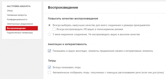 Как убрать раздражающие надписи на YouTube