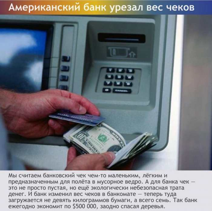 Нестандартные способы сэкономить деньги