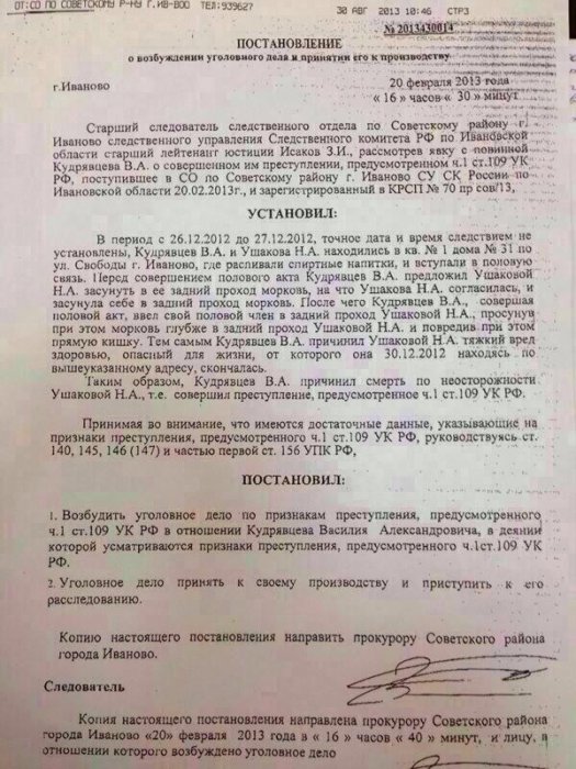 Развлечения с морковкой