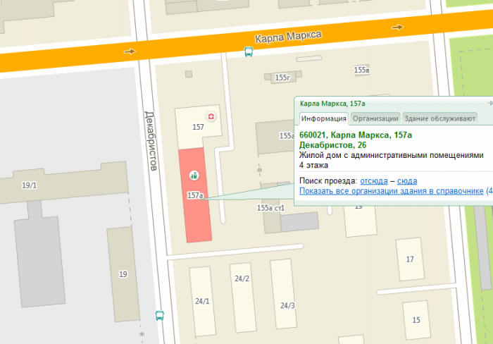 Варезчане, найден хорек на улице Маркса