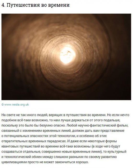 Ужасные технологии, которые не должны существовать